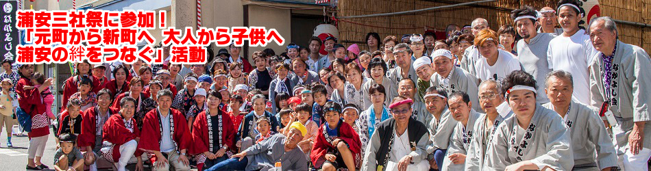 浦安三社祭に参加！
