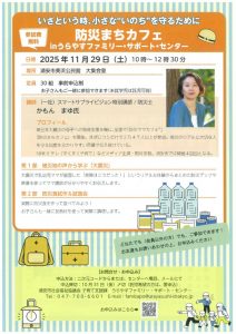 チラシ・ポスター用のサムネイル