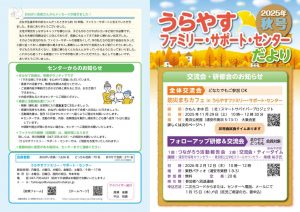 5校_ファミサポのサムネイル