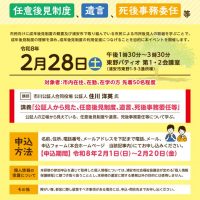 イベントチラシのサムネイル